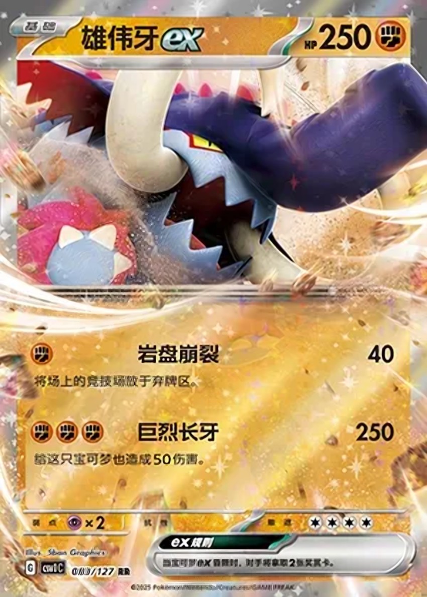 Great Tusk ex