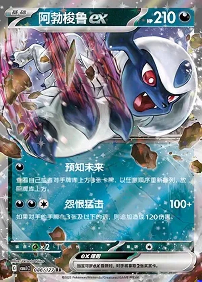 阿勃梭魯 ex