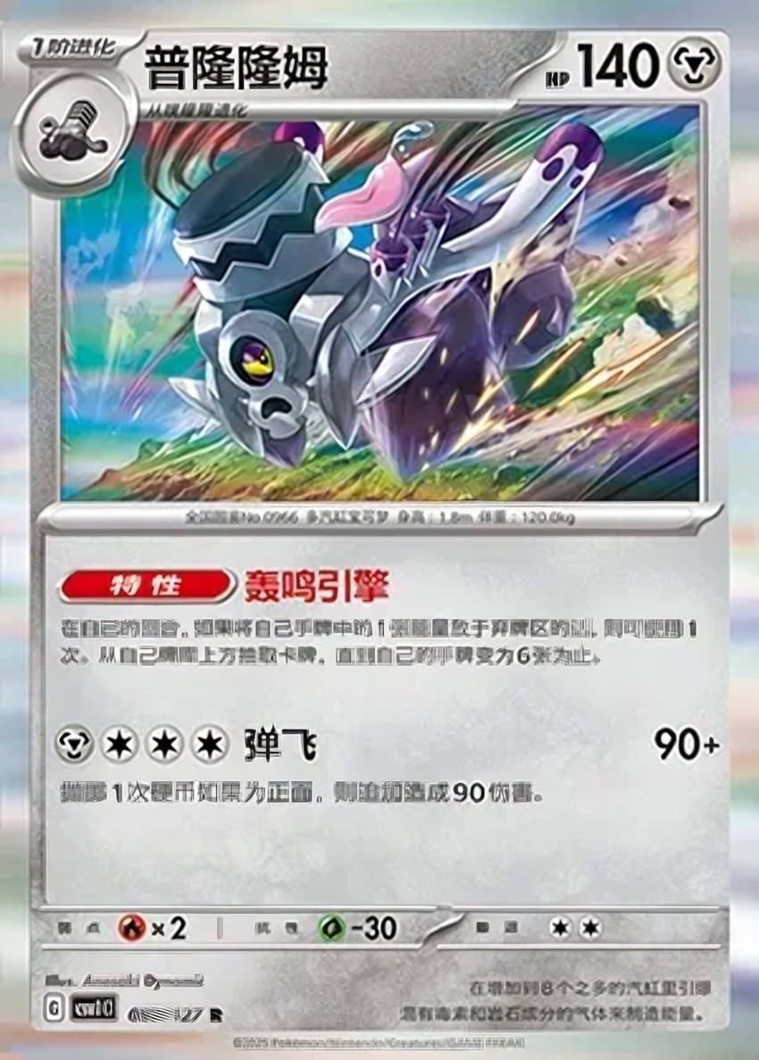 普隆隆姆