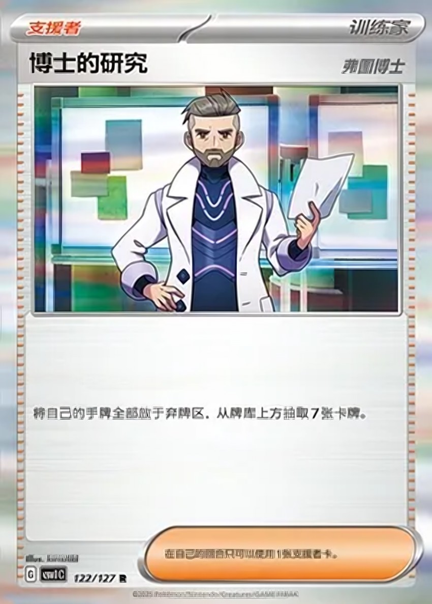 Professor's Research