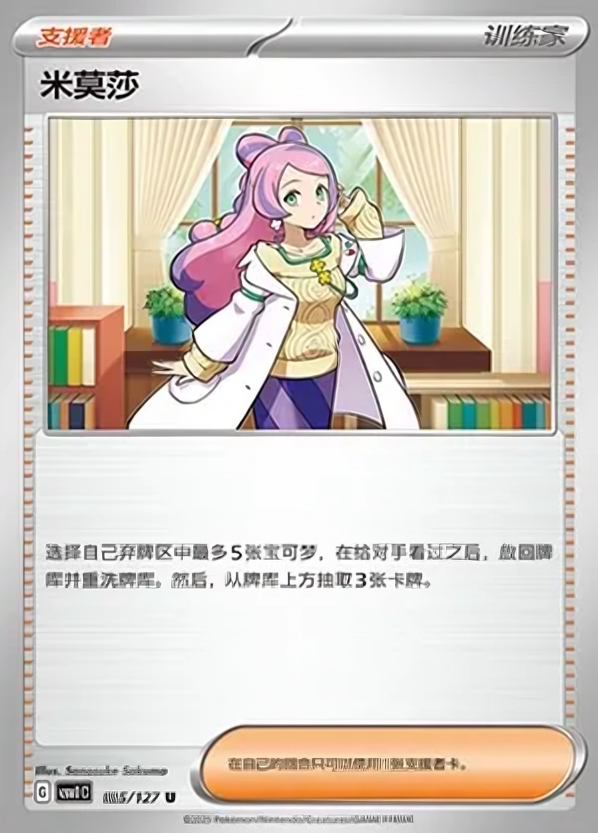 Miriam
