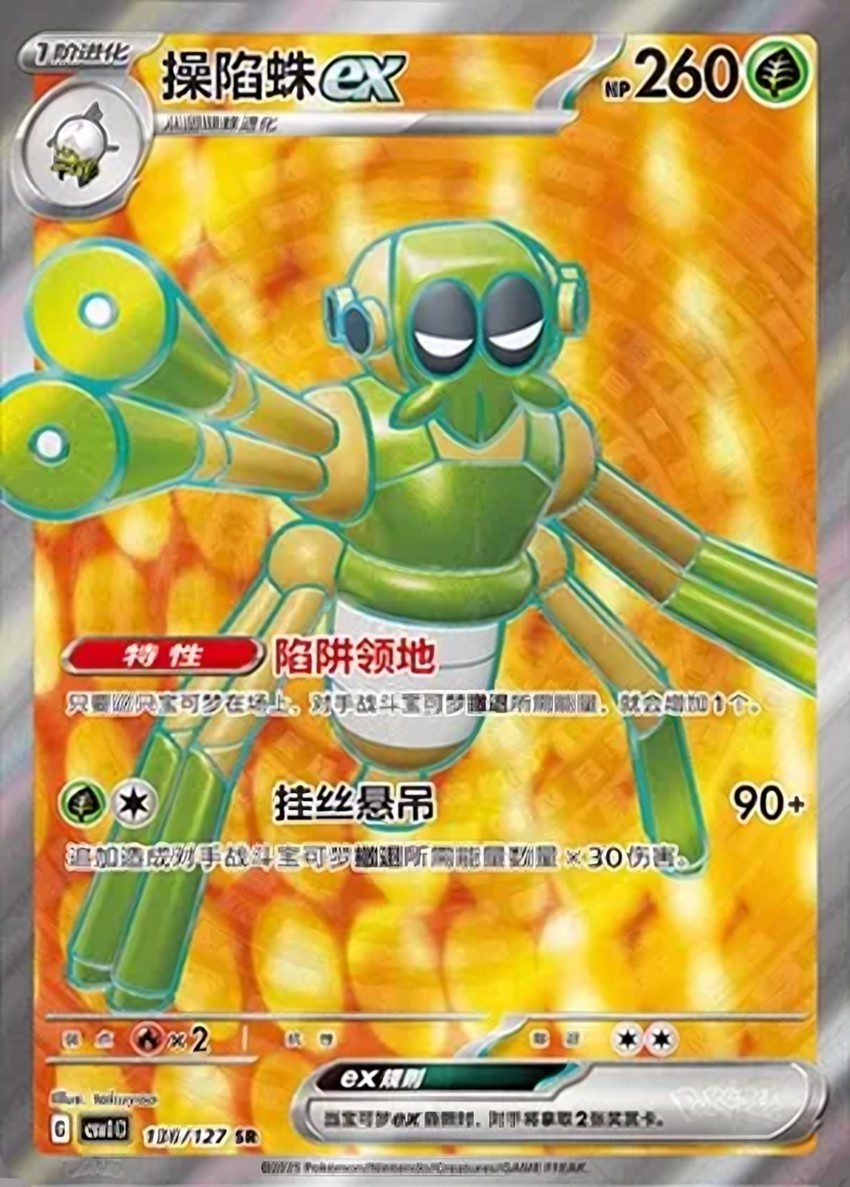 Spidops ex