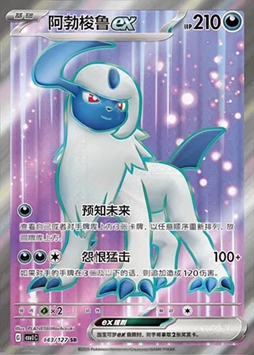 阿勃梭魯 ex