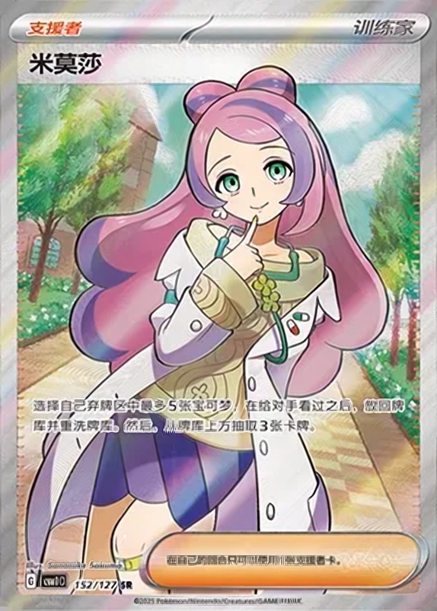 Miriam