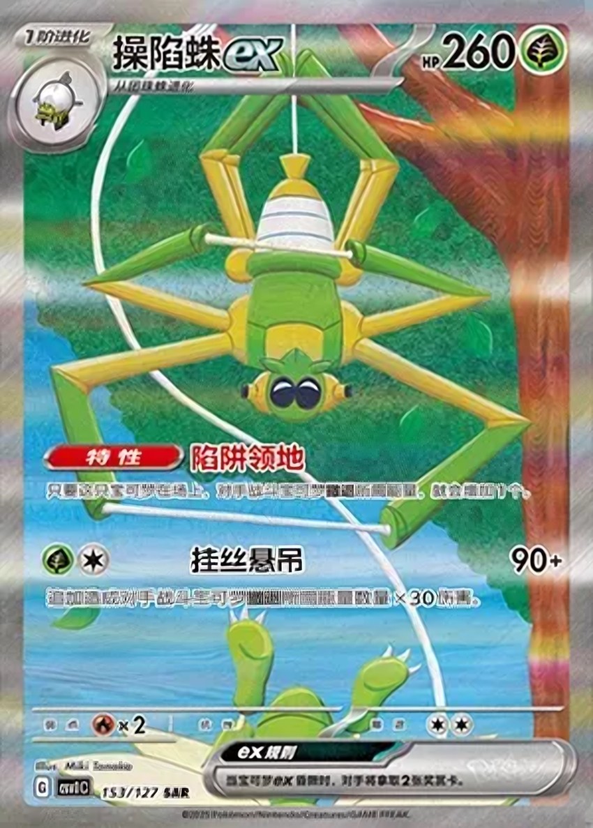 Spidops ex