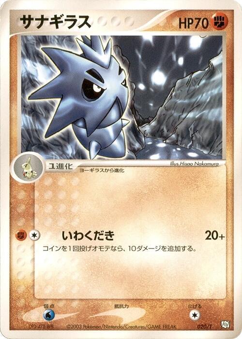 沙基拉斯