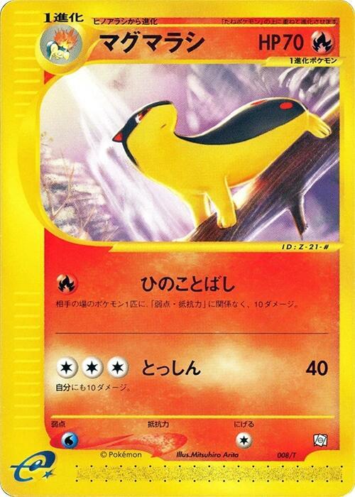火岩鼠