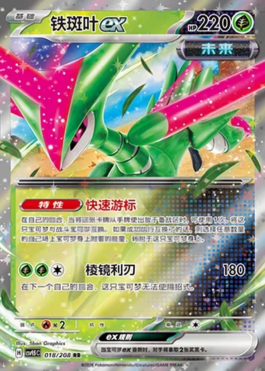 Iron Leaves ex