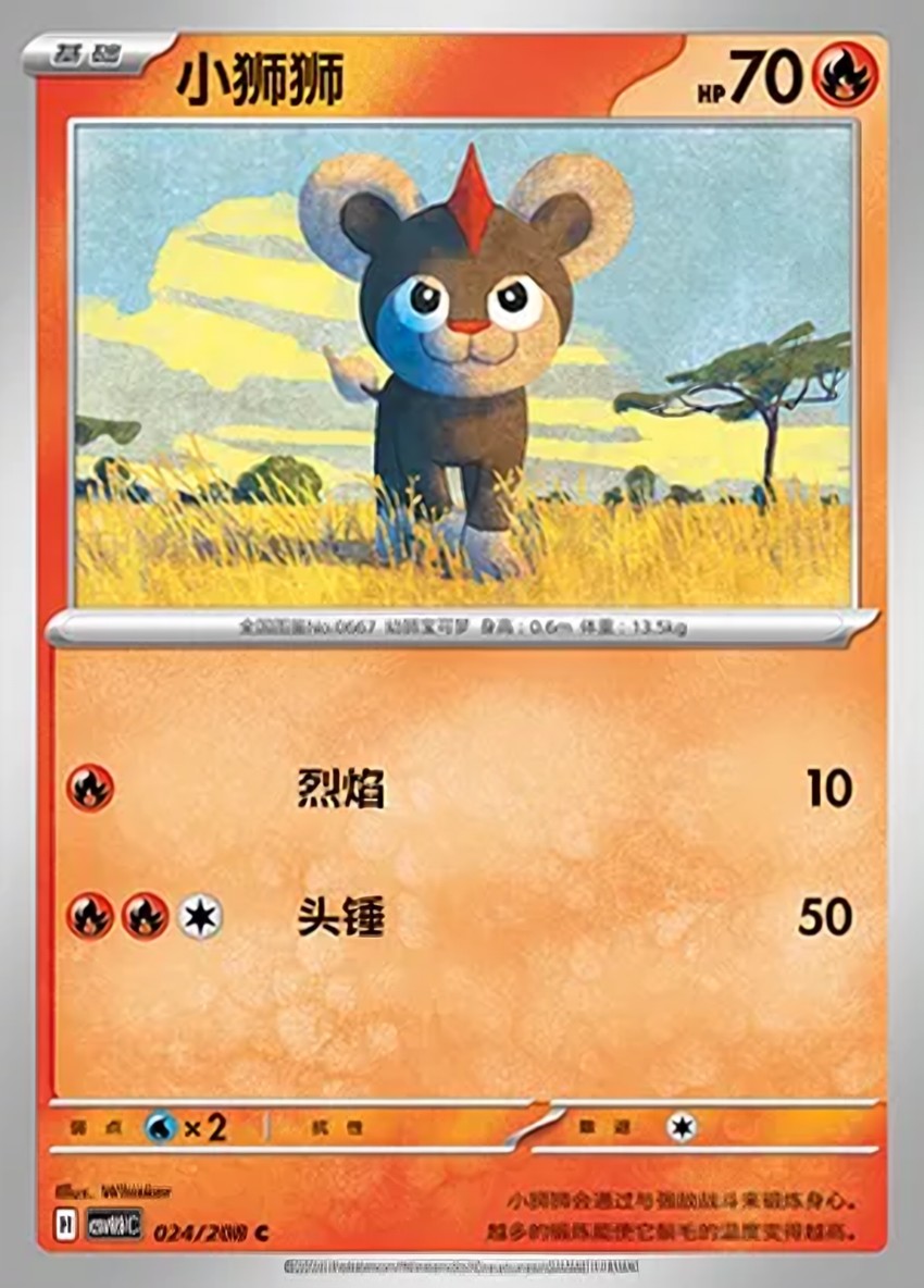 Litleo