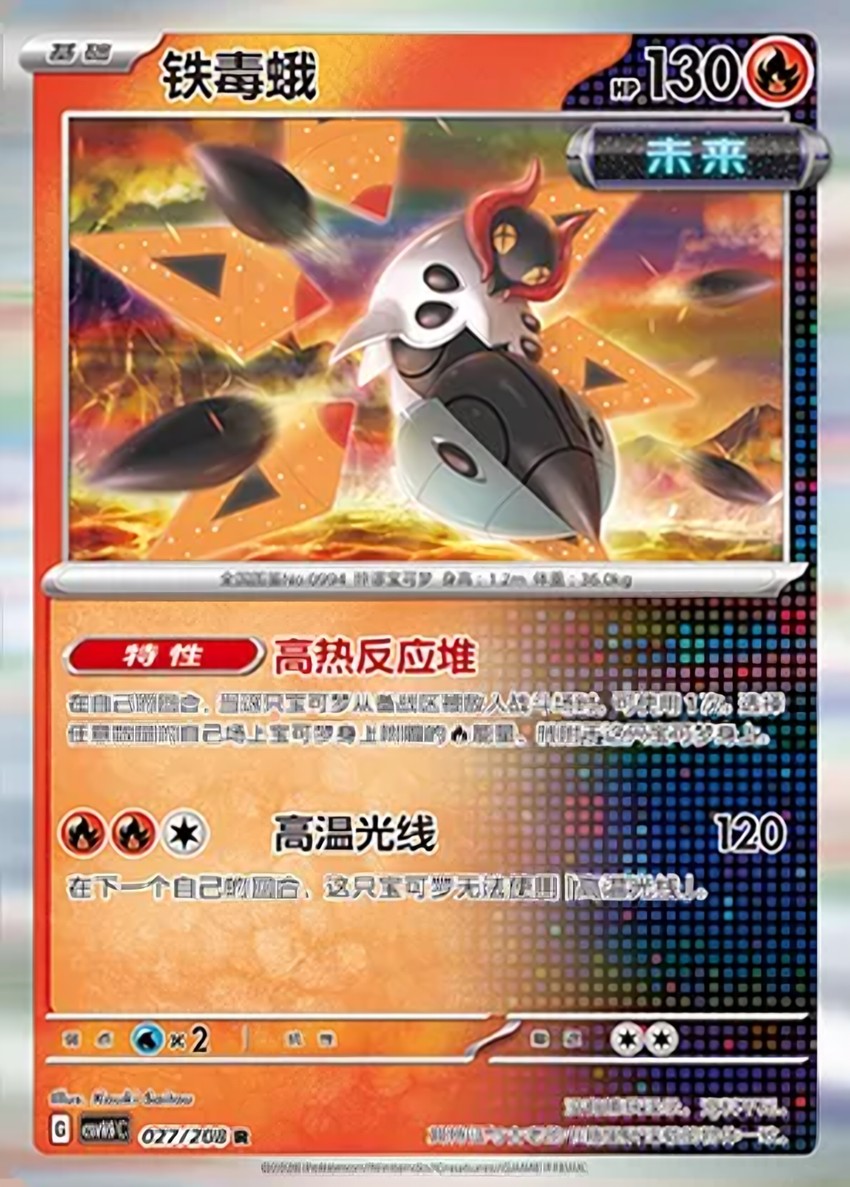 Iron Moth