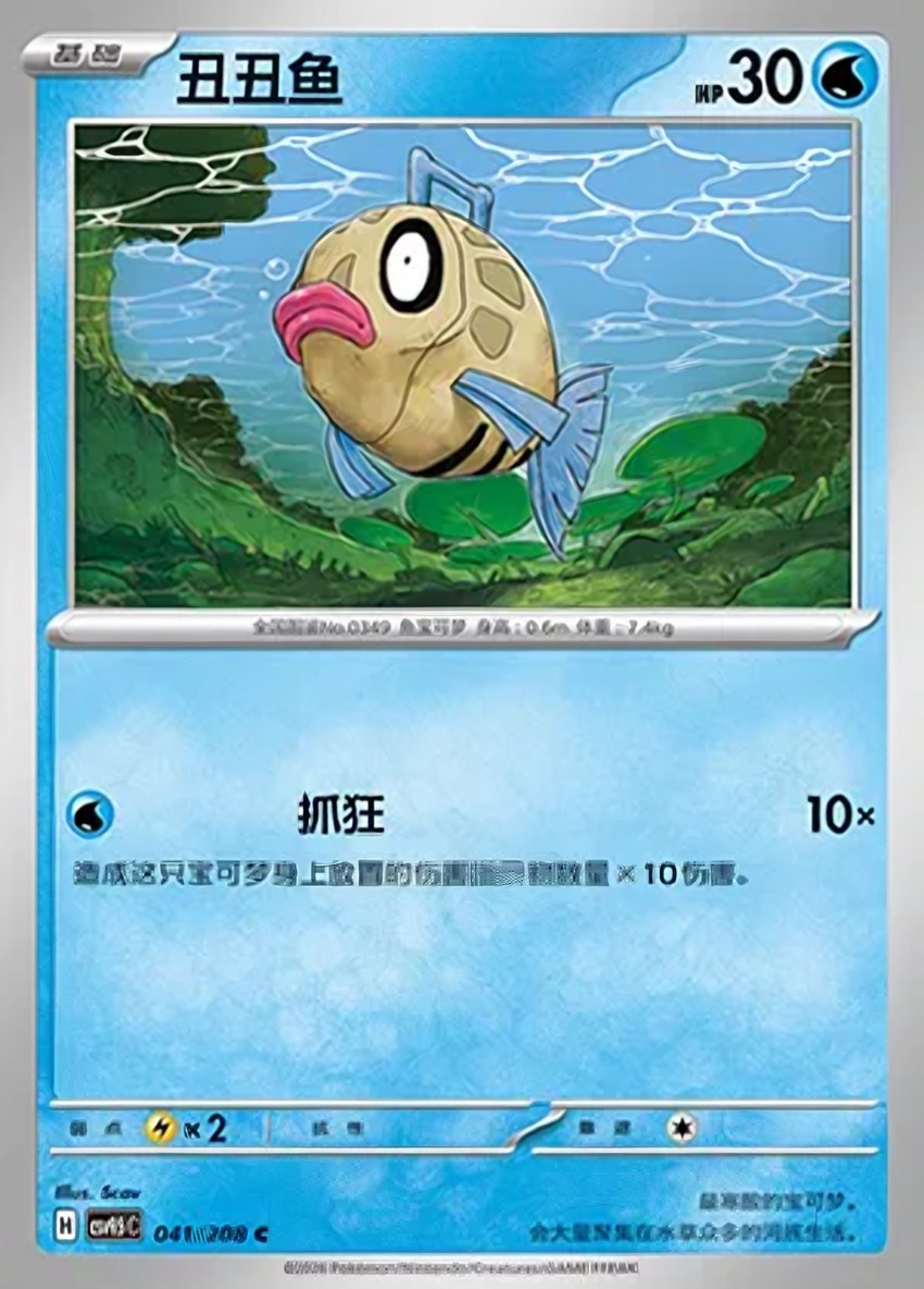 Feebas