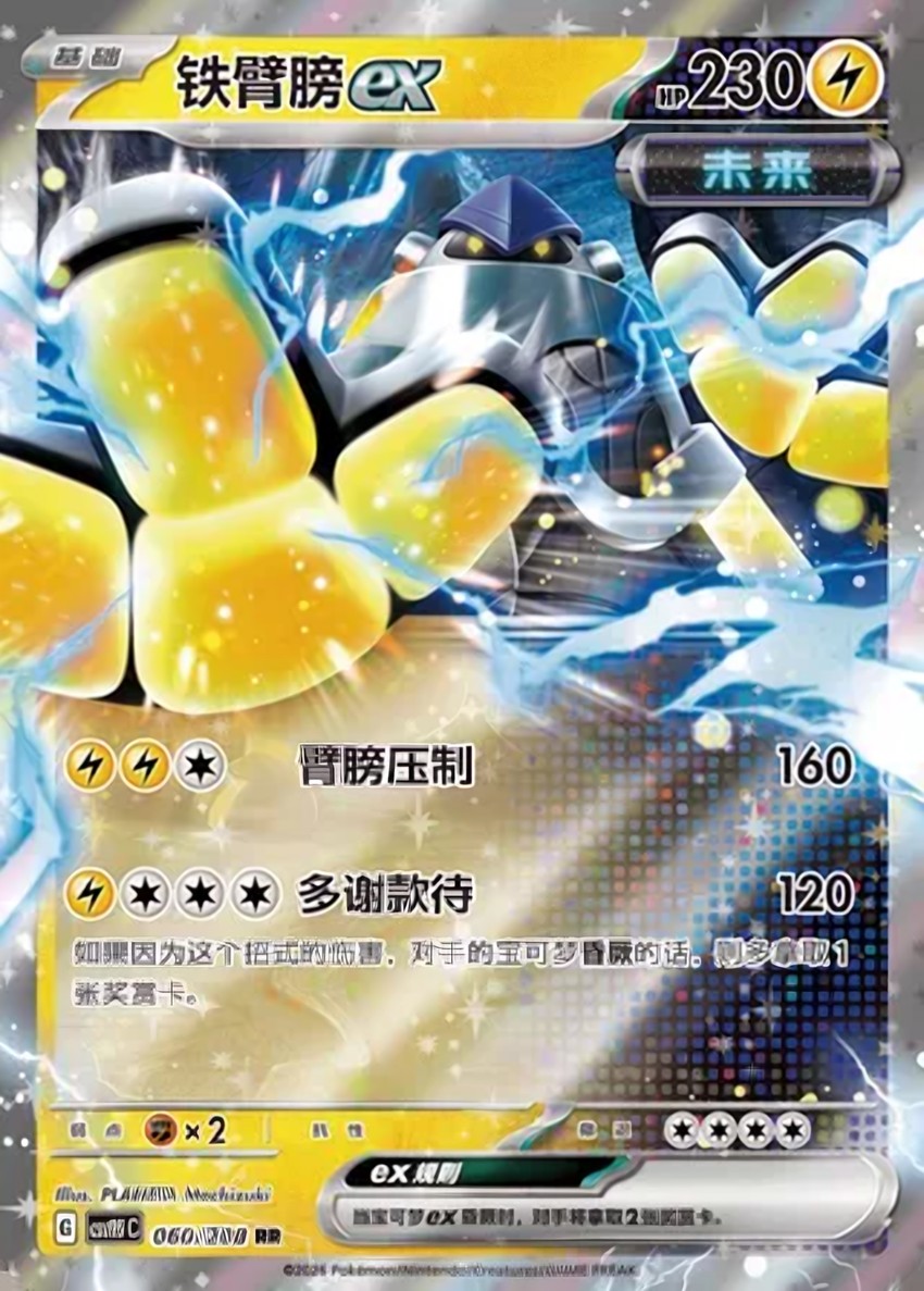 Iron Hands ex