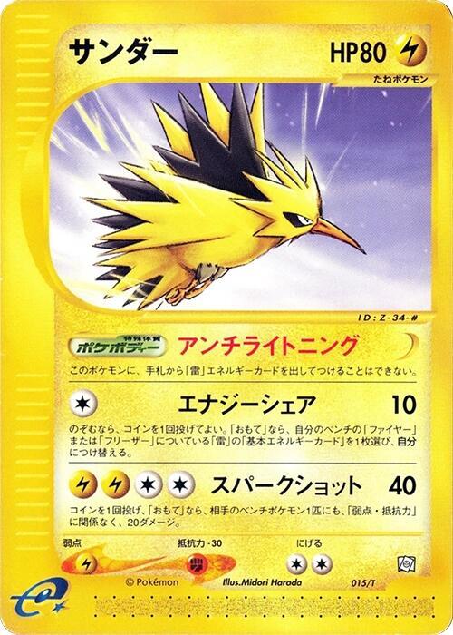 閃電鳥