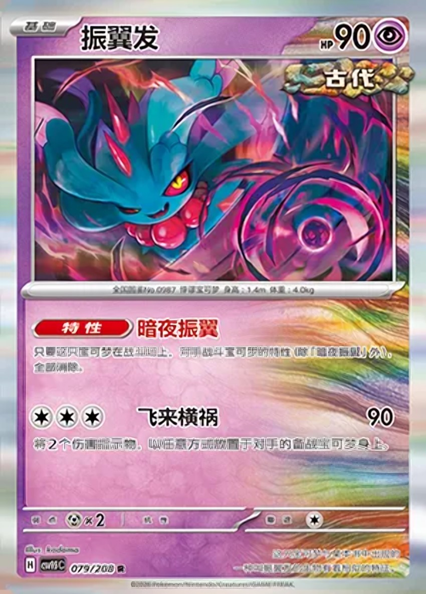 Flutter Mane