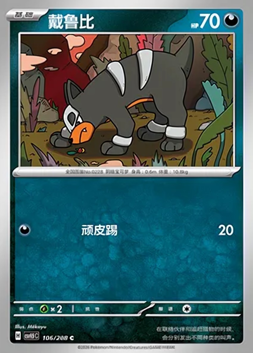 Houndour