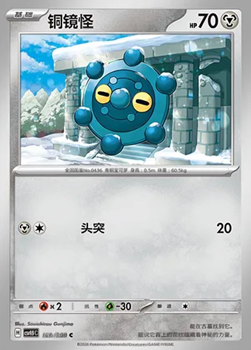 銅鏡怪