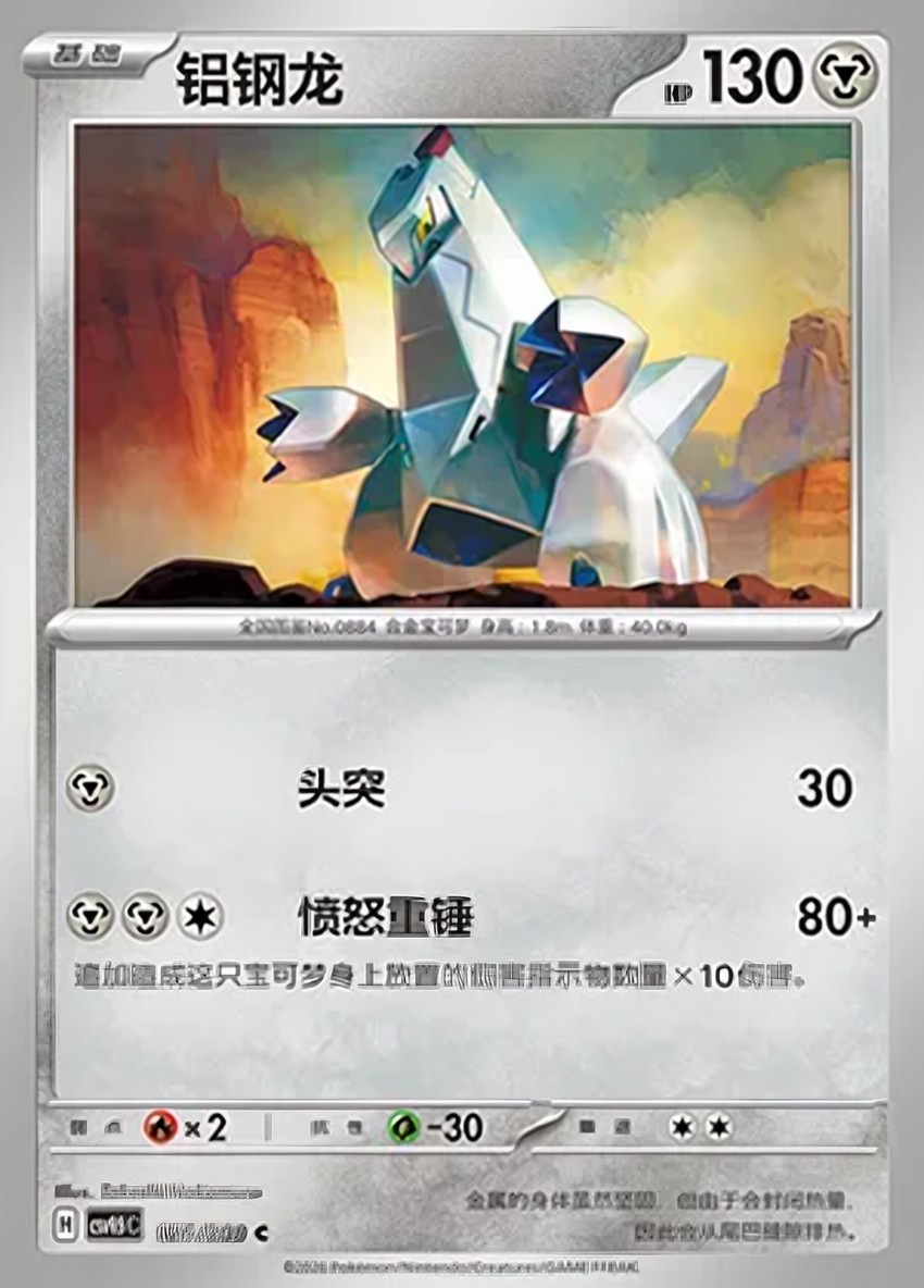 鋁鋼龍