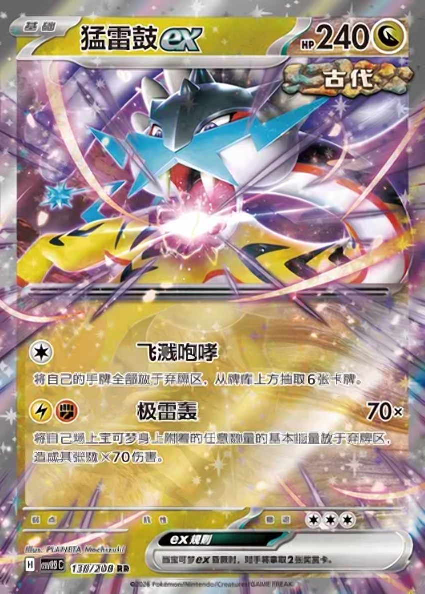 Raging Bolt ex