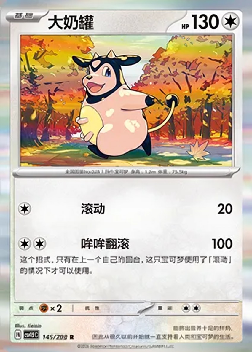 大奶罐