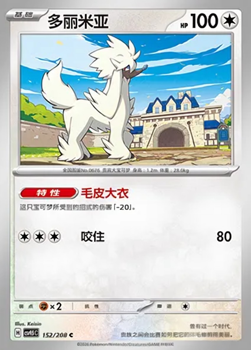 Furfrou