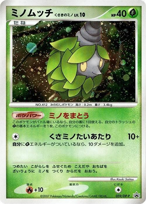 結草兒 Plant Cloak
