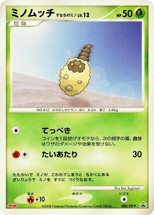 結草兒 Sandy Cloak