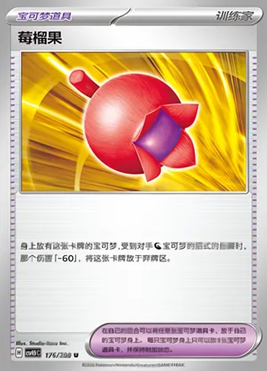 Haban Berry