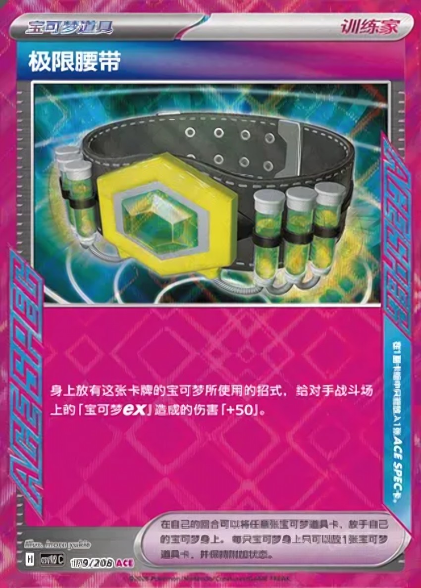 Maximum Belt