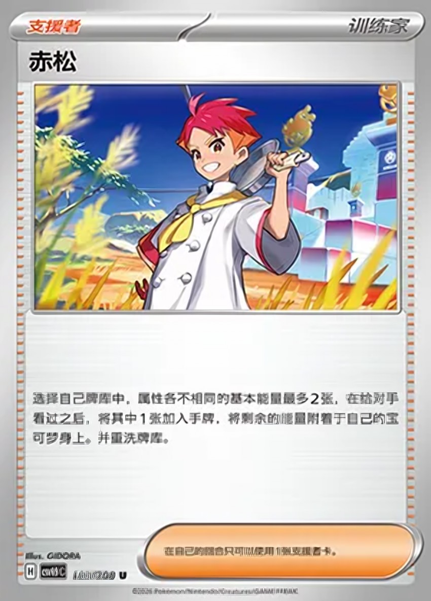 Crispin