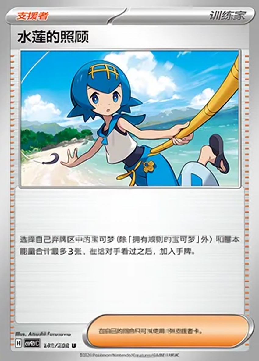 Lana's Aid