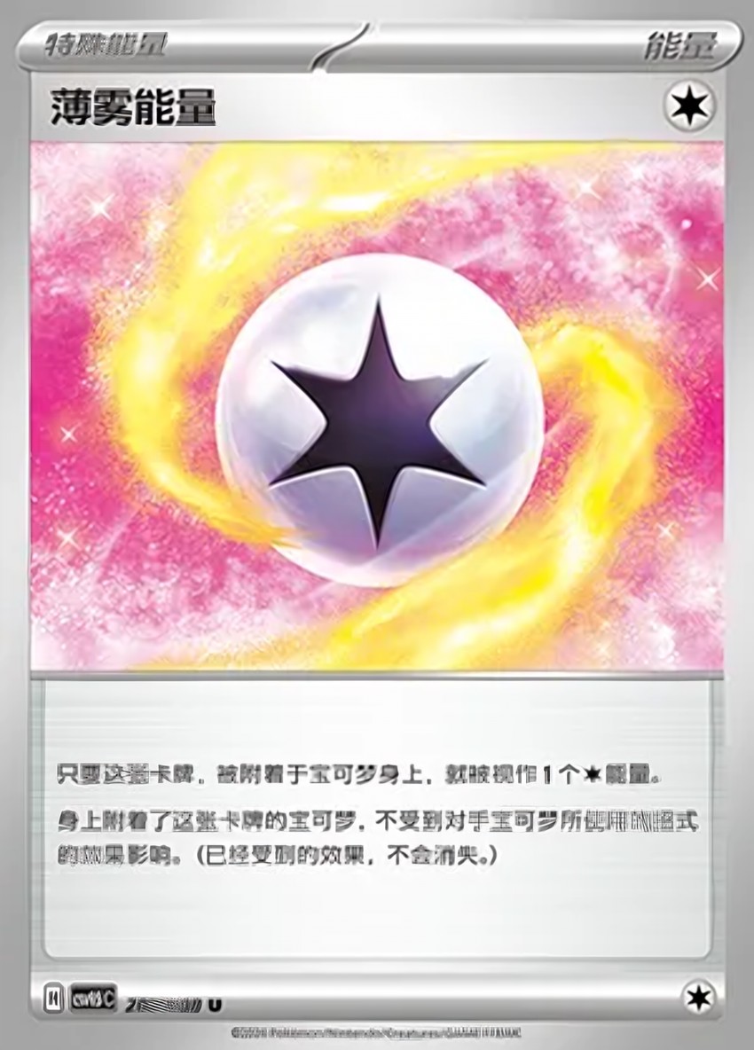 Mist Energy