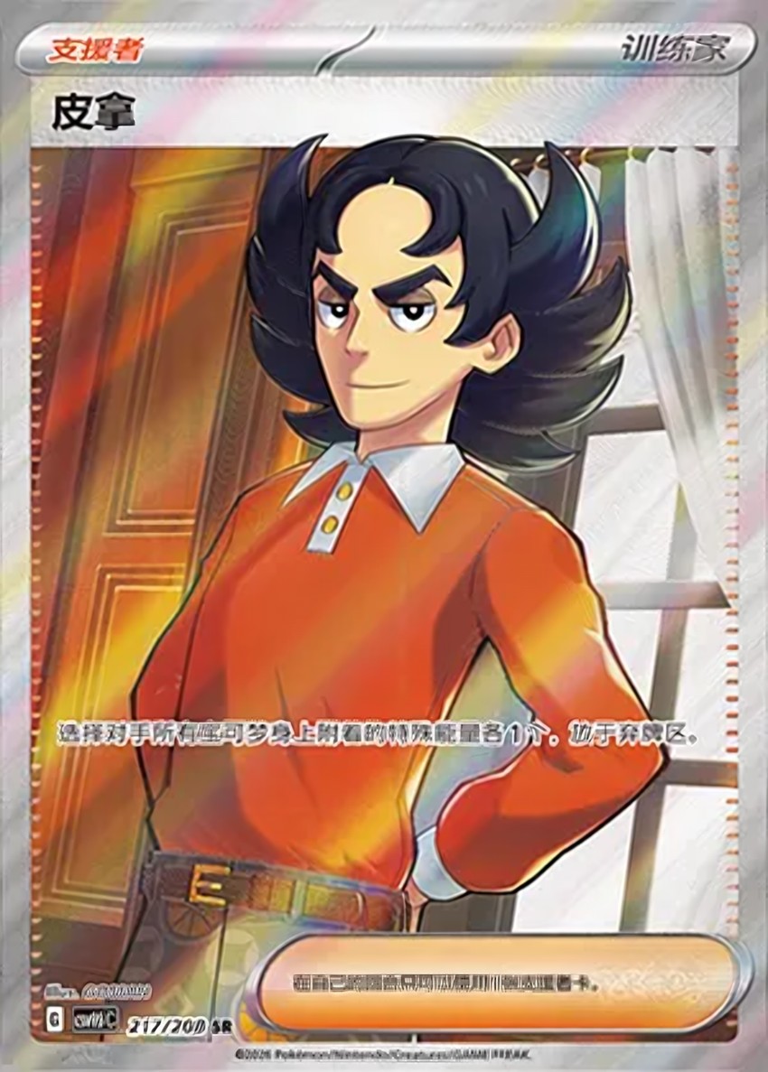 Giacomo