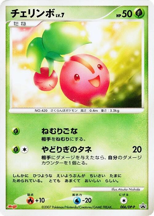櫻花寶
