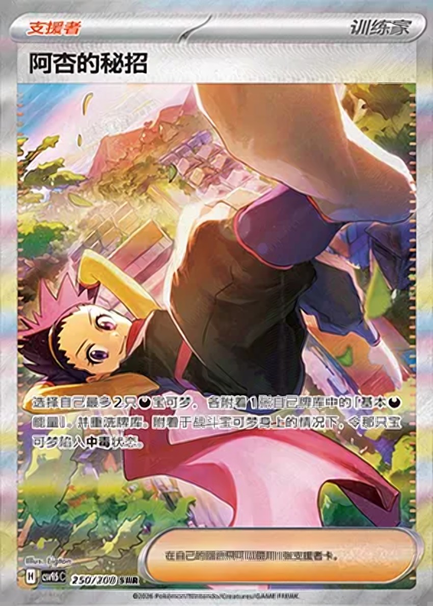Janine's Secret Art