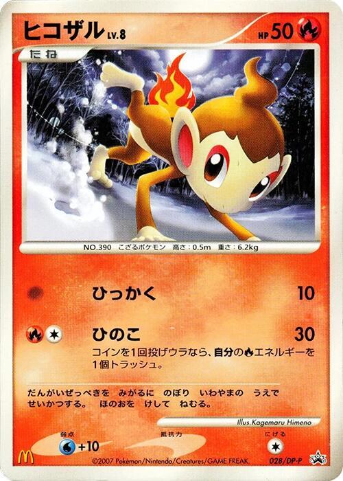 Chimchar