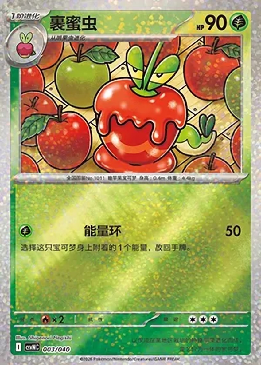 裹蜜蟲