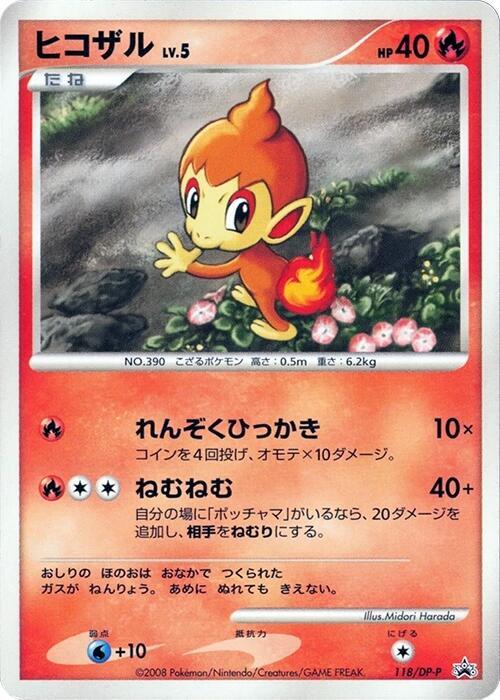 Chimchar