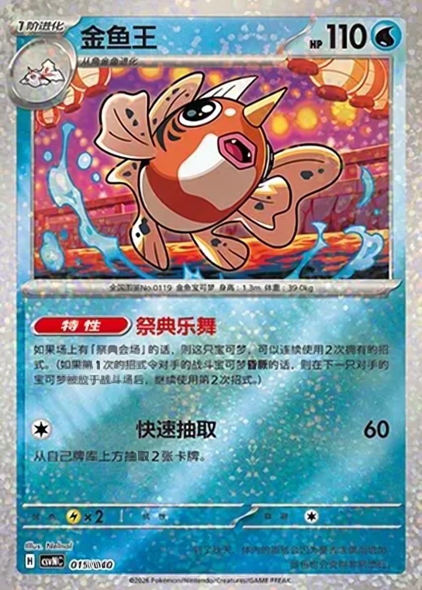 金魚王