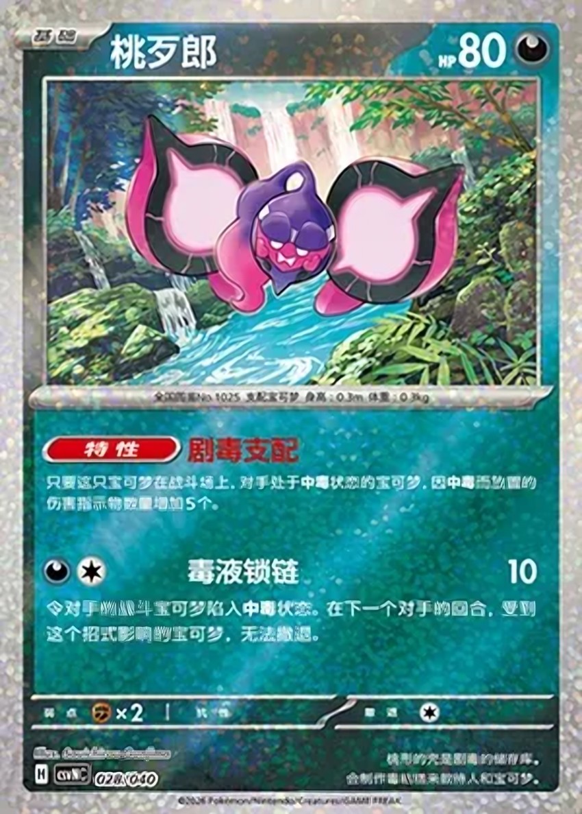 桃歹郎
