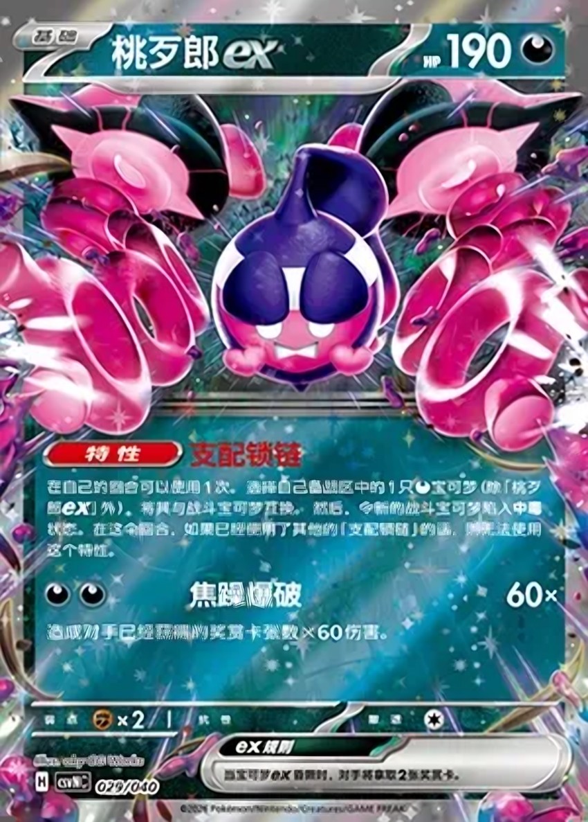 桃歹郎 ex