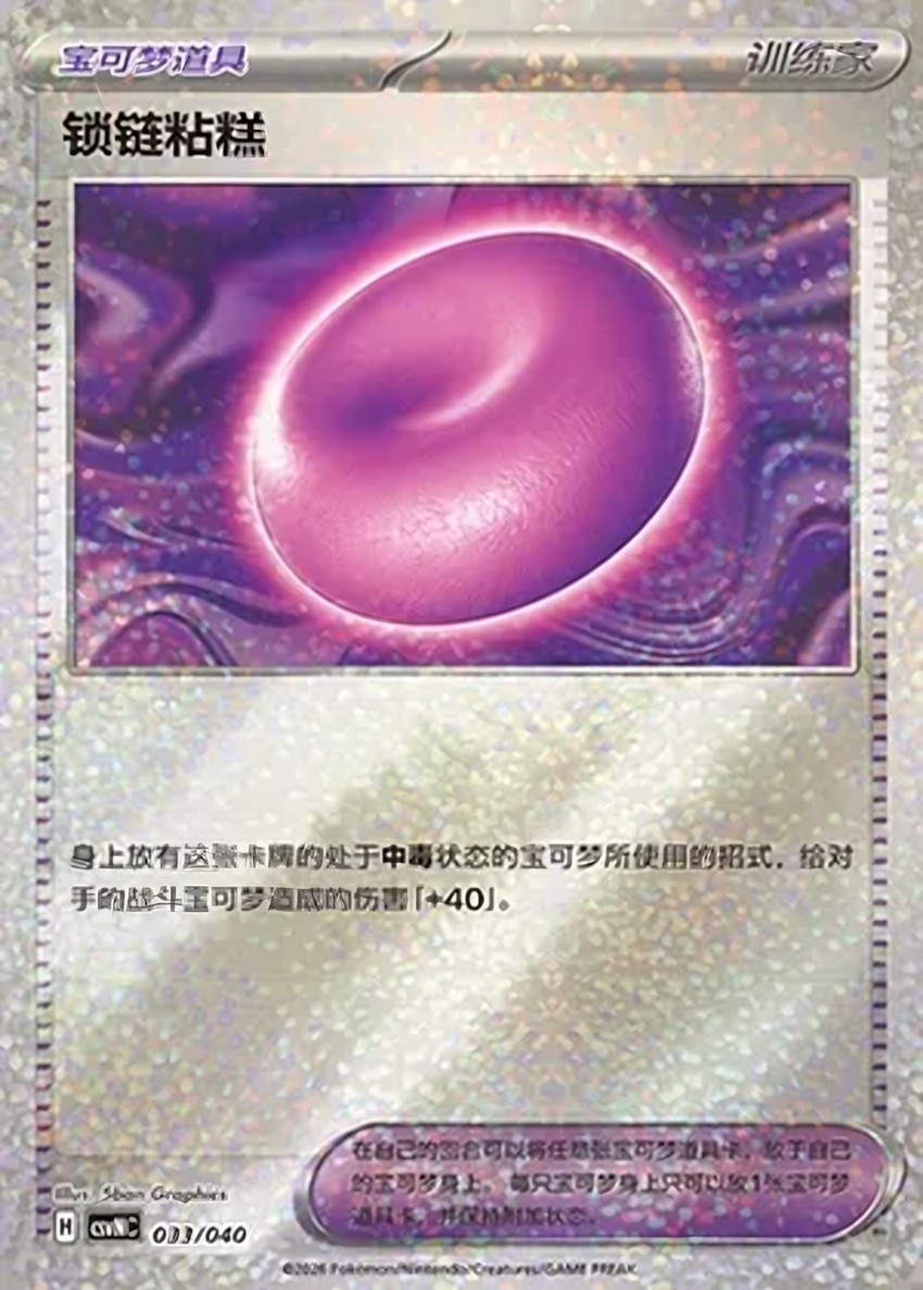 Binding Mochi