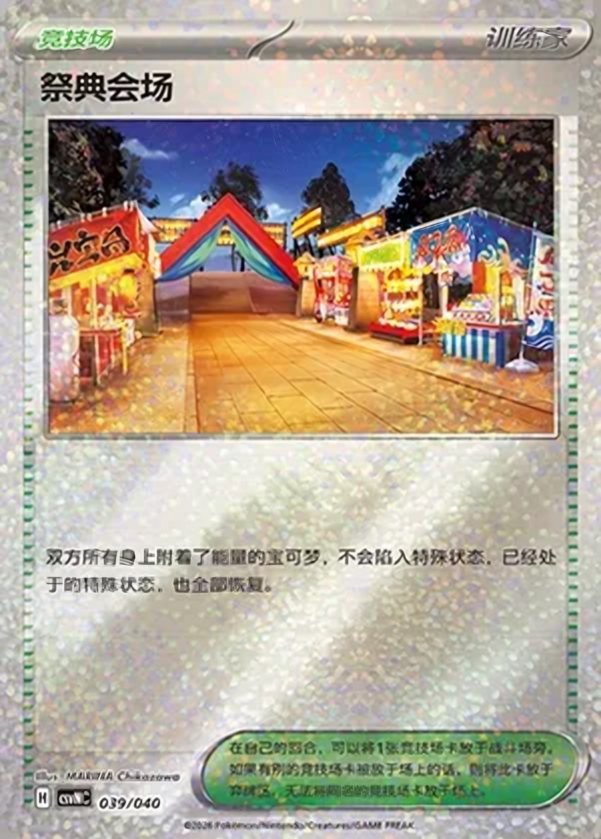 Festival Grounds