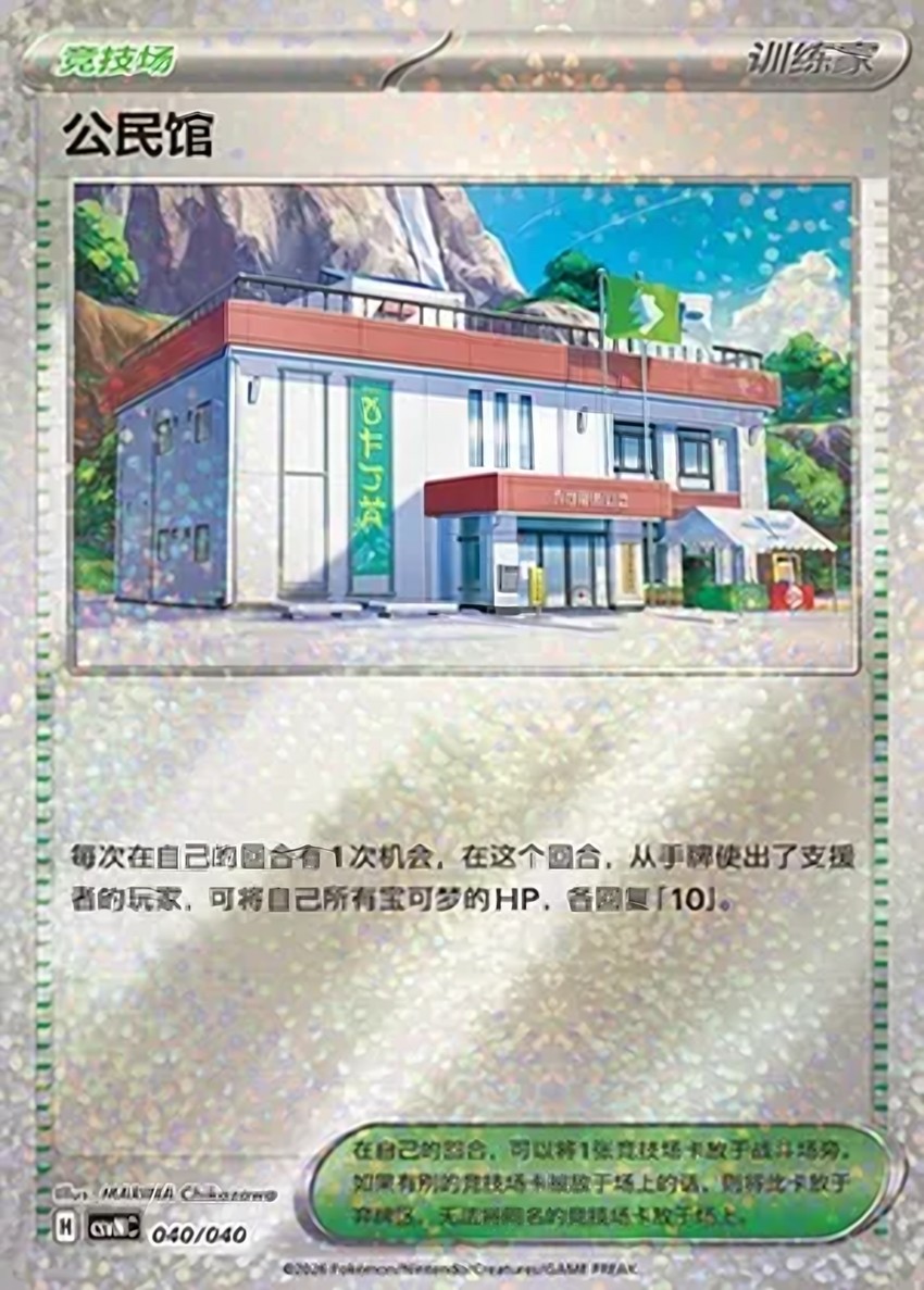 Community Center