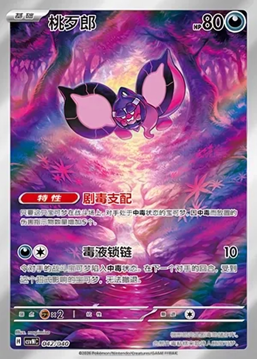 桃歹郎