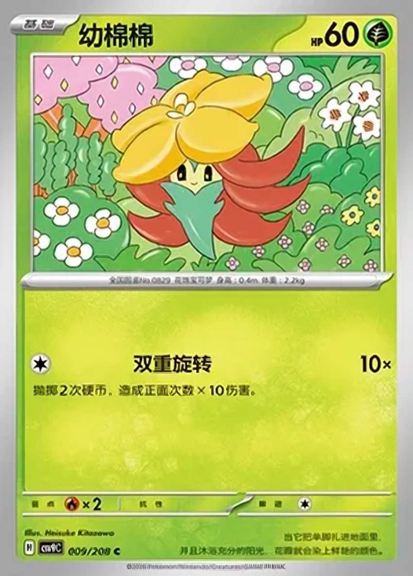 幼棉棉