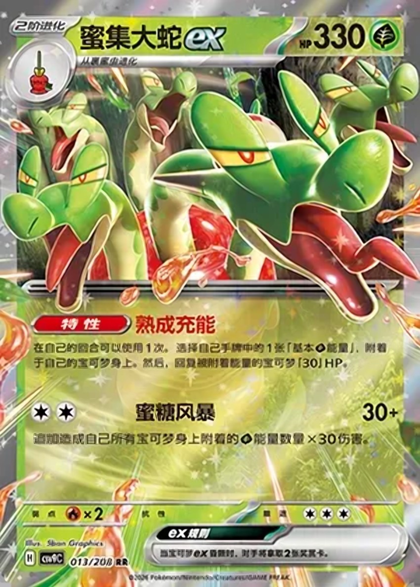 Hydrapple ex
