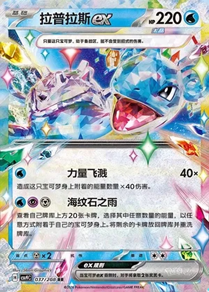 拉普拉斯 ex