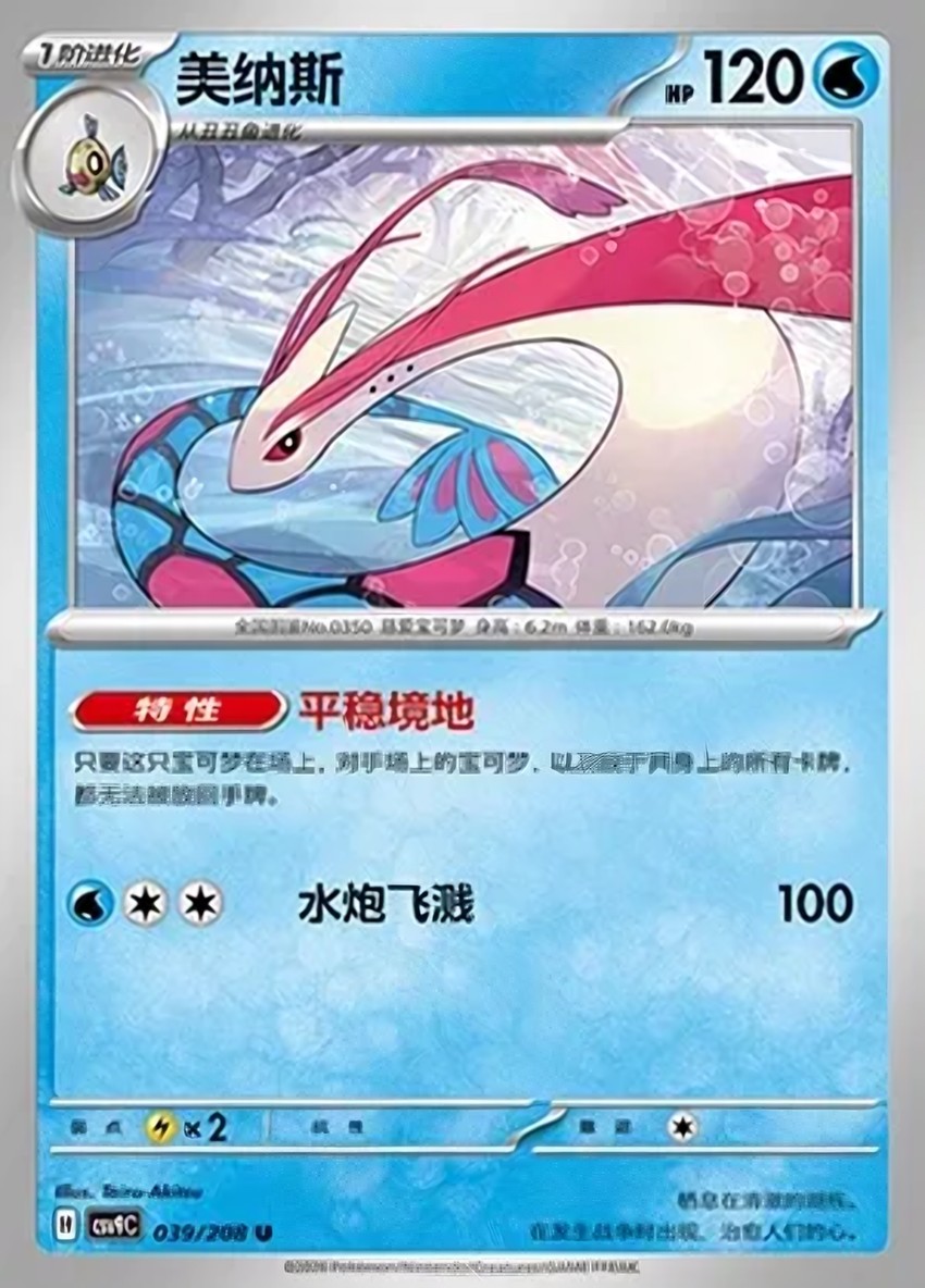 美納斯