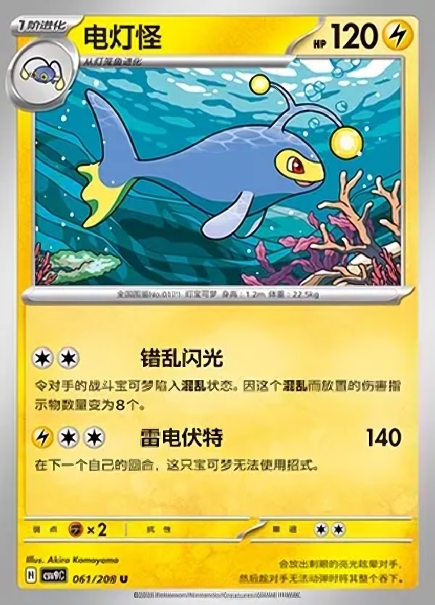 電燈怪