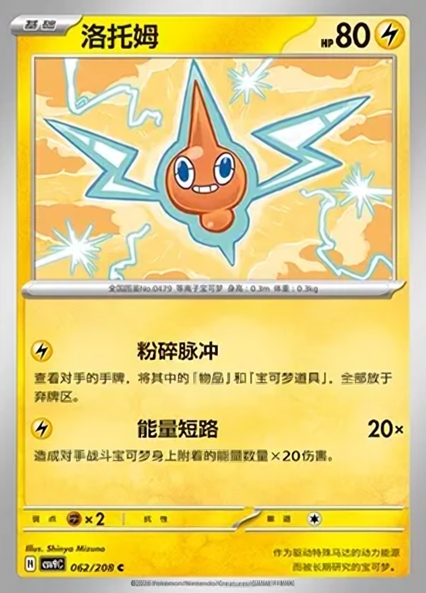 洛托姆